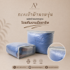 รับสั่งทำกระเป๋าผ้านวมขุ่น กระเป๋าใส่ผ้านวมพลาสติกขุ่น