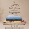 รับสั่งทำซองใส่ผ้าปูที่นอน ซองพีวีซี มีช่องด้านหน้า