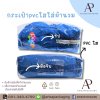 ถุงใส่ผ้านวม PVC แบบมีมือจับ | ใส แข็งแรง พกพาสะดวก รับผลิตพร้อมสกรีนโลโก้