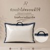 กระเป๋าใส่หมอนผ้าสปันบอนน์PVCใส