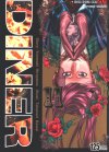 Diner เล่ม 1-24