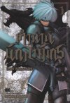 Ragna Crimson ตำนานนักล่ามังกร เล่ม 1-16