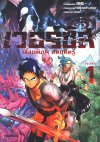 เวอร์ซัส เชื่อมพิภพ สยบศัตรู เล่ม 1-5