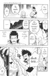 ยอดชายนายจิ๊กโก๋แห่งชิโมะคิตะซาว่า เล่ม 1-7