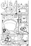 อุลตร้าบ๊อง (จบ) PDF