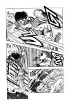 อิตโต้ นักเตะเลือดกังฟู ภาค 1 (จบ) PDF