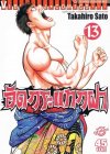 อัดกระแทกฝา เล่ม 1-14 PDF