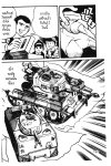 อัศวินสมองกล (จบ) PDF