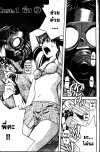 ไซโคเมทเรอร์ PSYCHOMETRER ภาค 2 เล่ม 1-15 PDF