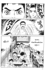 ฝ่ามิตินรก (จบ) PDF
