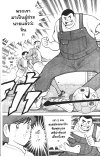 สไตร์คเกอร์ FW จิน เล่ม 1-2 (จบ) PDF