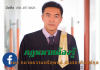 เริ่มนับอายุความ ในคดีอาญาสินไหม ของผู้เสียหายเป็นอย่างไร? เริ่มนับอายุความ ในคดีอาญาสินไหม ของผู้เสียหายเป็นอย่างไร?