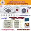 Central Air Cassette Type Inverter (แอร์ฝังฝ้าสี่ทิศทาง)