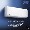 Air Carrier TECH SERIES รุ่น TECH V แอร์ระบบ INVERTER