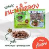 บุกลูกชิ้น