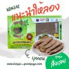 บุกก้อน