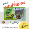 ข้าวบุก