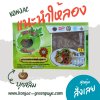 บุกสลิม