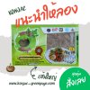 บุกเส้นใหญ่