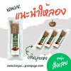 เส้นบุกแห้ง