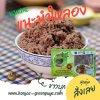 ข้าวบุก