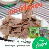 บุกเส้นใหญ่