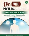 รู้จักหยินหยางของร่างกายง่าย ๆ ใน 2 นาที สุขภาพดี...เริ่มที่เข้าใจสมดุลภายใน รู้จักหยินหยางของร่างกายง่าย ๆ ใน 2 นาที สุขภาพดี...เริ่มที่เข้าใจสมดุลภายใน