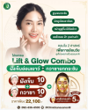 โปรแกรม Lift & Glow Combo ฝังเข็มอ่อนเยาว์ + กวาซายกกระชับ แถมฟรี มาส์กทองคำ