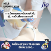 การจัดการทางเดินหายใจในผู้บาดเจ็บที่ศีรษะและคอ? การจัดการทางเดินหายใจในผู้บาดเจ็บที่ศีรษะและคอ?