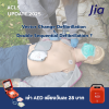 Vector Change Defibrillation และ Double Sequential Defibrillation? Vector Change Defibrillation และ Double Sequential Defibrillation?