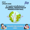 ใช้ "กฎยุติการช่วยฟื้นชีพสากล" (Universal Termination of Resuscitation Rule) ใช้ "กฎยุติการช่วยฟื้นชีพสากล" (Universal Termination of Resuscitation Rule)