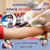 ควรจัดเก็บตัวอย่างจากการเจาะเลือด ยังไงดี ?