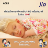 ทำไมเด็กทารกชีพจรต่ำว่า 60 ครั้งต่อนาที จึงต้อง CPR?