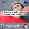 ทำไมต้องคลำชีพจรที่คอก่อน CPR สำหรับบุคลากรทางการแพทย์? ทำไมต้องคลำชีพจรที่คอก่อน CPR สำหรับบุคลากรทางการแพทย์?