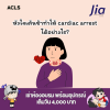 หัวใจเต้นช้าทำให้ cardiac arrest ได้อย่างไร? หัวใจเต้นช้าทำให้ cardiac arrest ได้อย่างไร?