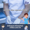 การให้ Epi พร้อม Lidocaine ได้ไหม? การให้ Epi พร้อม Lidocaine ได้ไหม?