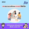CPR แบบ 30:2 จะคำนวน CCF ratio ได้เท่าไร?