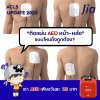 ติดแผ่น AED หน้าหลัง แบบไหนถึงถูกต้อง? ติดแผ่น AED หน้าหลัง แบบไหนถึงถูกต้อง?