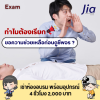 ทำไมต้องเรียกขอความช่วยเหลือก่อนดูชีพจร?