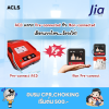 AED แบบ: Pre-connected กับ Non-connected เลือกแบบไหน...ถึงจะใช่? AED แบบ: Pre-connected กับ Non-connected เลือกแบบไหน...ถึงจะใช่?