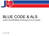 BLUE CODE &amp; ALS