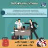 วันที่ 10 กันยายน :  วันป้องกันการฆ่าตัวตาย