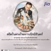 วันที่ 13 ตุลาคม : วันคล้ายวันสวรรคตพระบาทสมเด็จพระบรมชนกาธิเบศร มหาภูมิพลอดุลยเดชมหาราช บรมนาถบพิตร