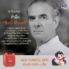 วันที่ 15 กันยายน : วันศิลป์ พีระศรี