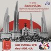 วันที่ 14 ตุลาคม : วันประชาธิปไตย
