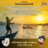 วันที่ 21 กันยายน : วันประมงแห่งชาติ วันที่ 21 กันยายน : วันประมงแห่งชาติ