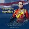 วันที่ 28 กันยายน : วันพระราชทานธงชาติไทย