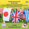 วันที่ 30 กันยาน : วันแปลภาษานาชาติ วันที่ 30 กันยาน : วันแปลภาษานาชาติ