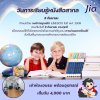 วันที่ 8 กันยายน : วันการเรียนรู้หนังสือสากล