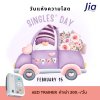 วันคนโสด (Single Awareness Day)